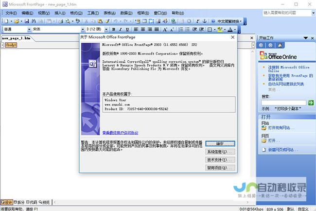 网页制作软件大比拼：各种功能、价格与适用人群分析