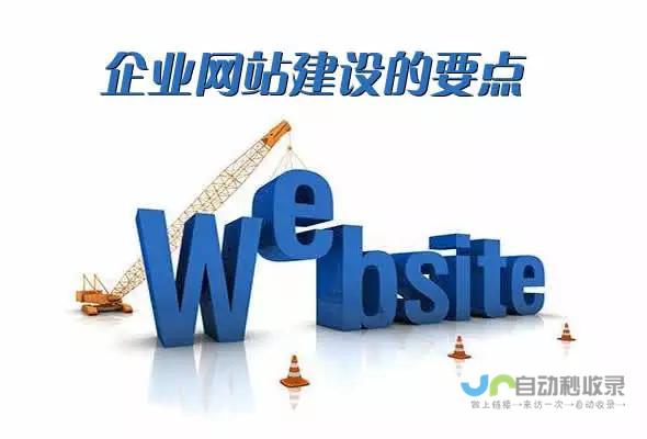 网站建设：从零开始，打造您的专属在线平台