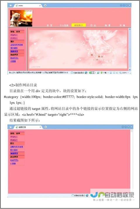 网站设计报告：提升用户体验与业务增长策略