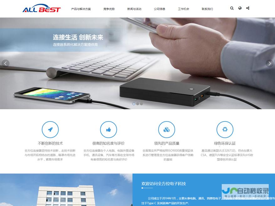 全方位网站建设服务：助您构建成功的线上品牌