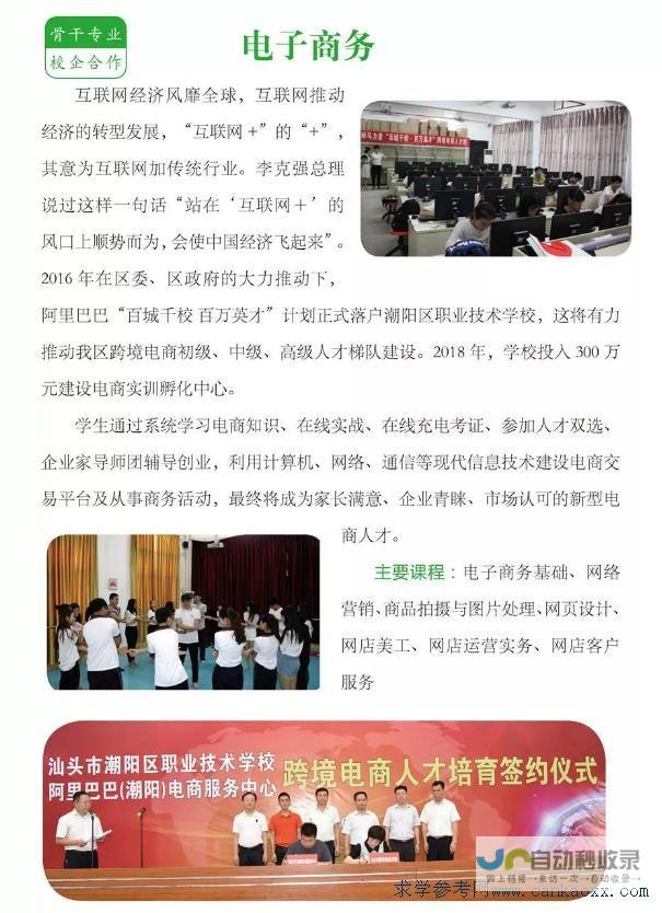汕头专业网站公司：提升品牌形象，助力汕头企业发展