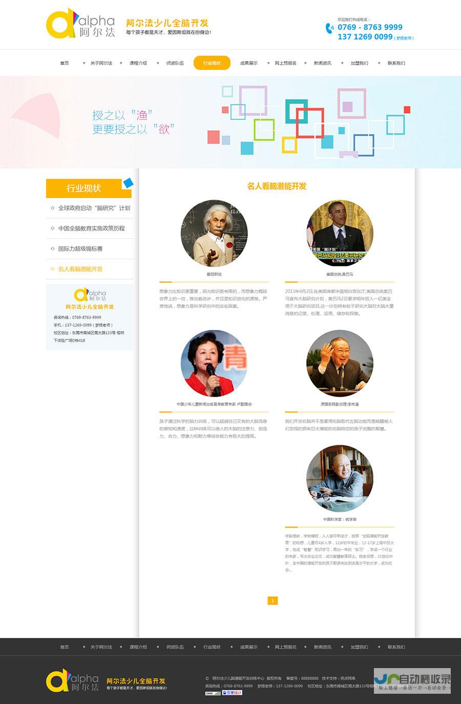 东莞网站建设公司：助您在互联网时代脱颖而出，提升品牌价值