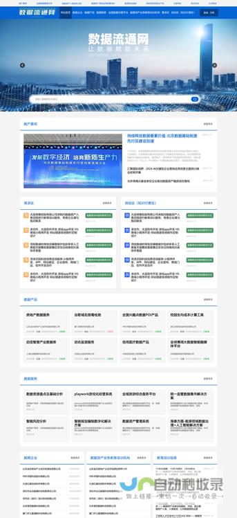 专业网站开发：定制您的专属在线平台，提升业务效率