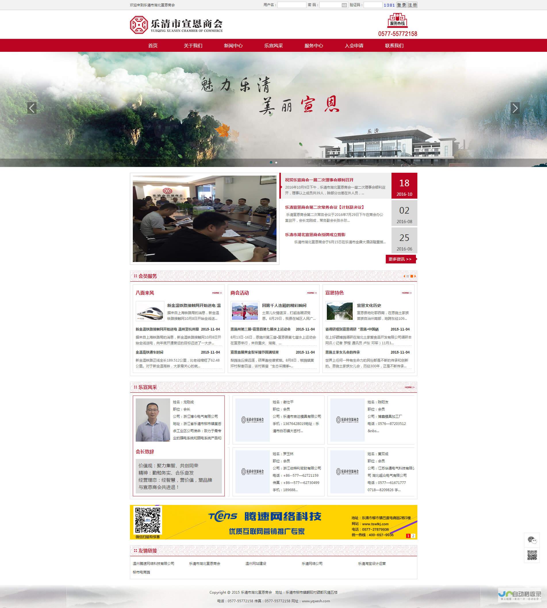 乐清专业网站建设公司：助您在互联网时代脱颖而出，实现业务增长