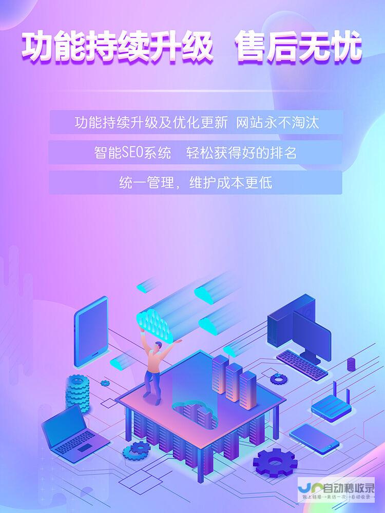 建站全方位解决方案：从零开始构建您的专属线上王国