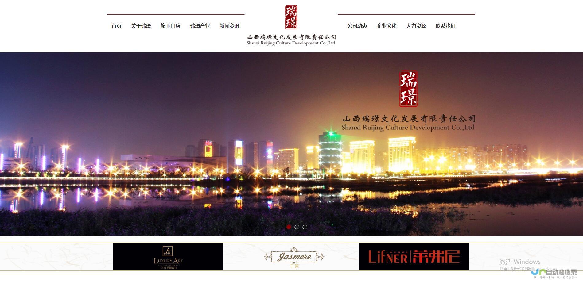 太原网站建设：从零开始，定制您的专属网络空间，引领太原市场先机