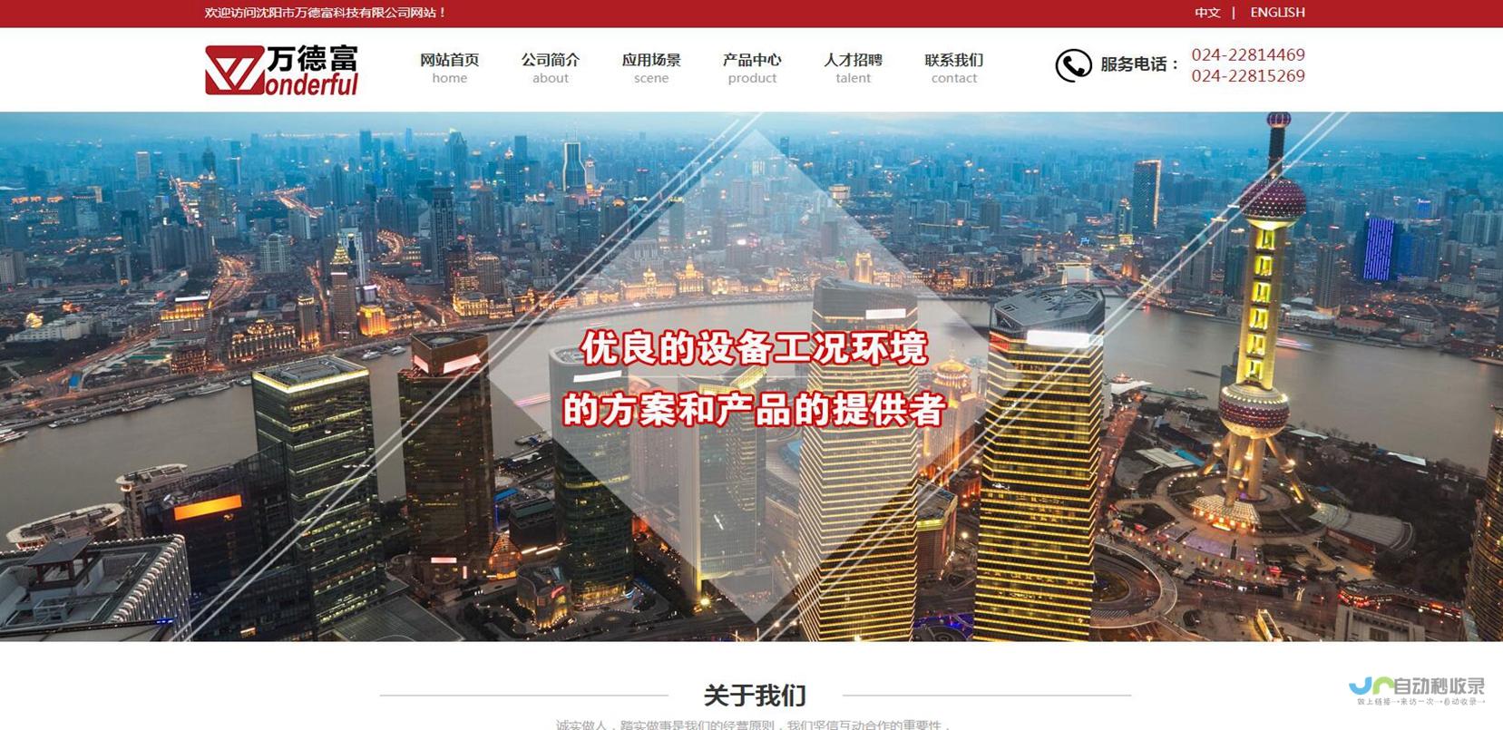 鞍山网站建设：打造您的专属线上名片，引领企业数字化转型