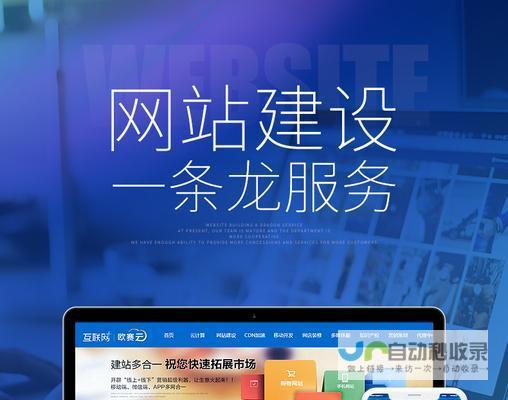 网页建设：从零开始构建您的在线业务，提升品牌形象和客户体验
