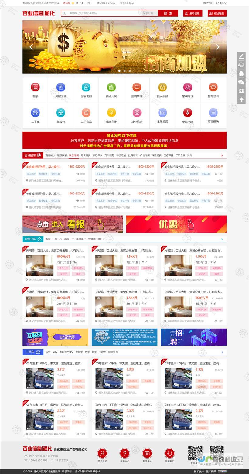 长春网站建设：打造您的数字品牌，引领长春市场先锋