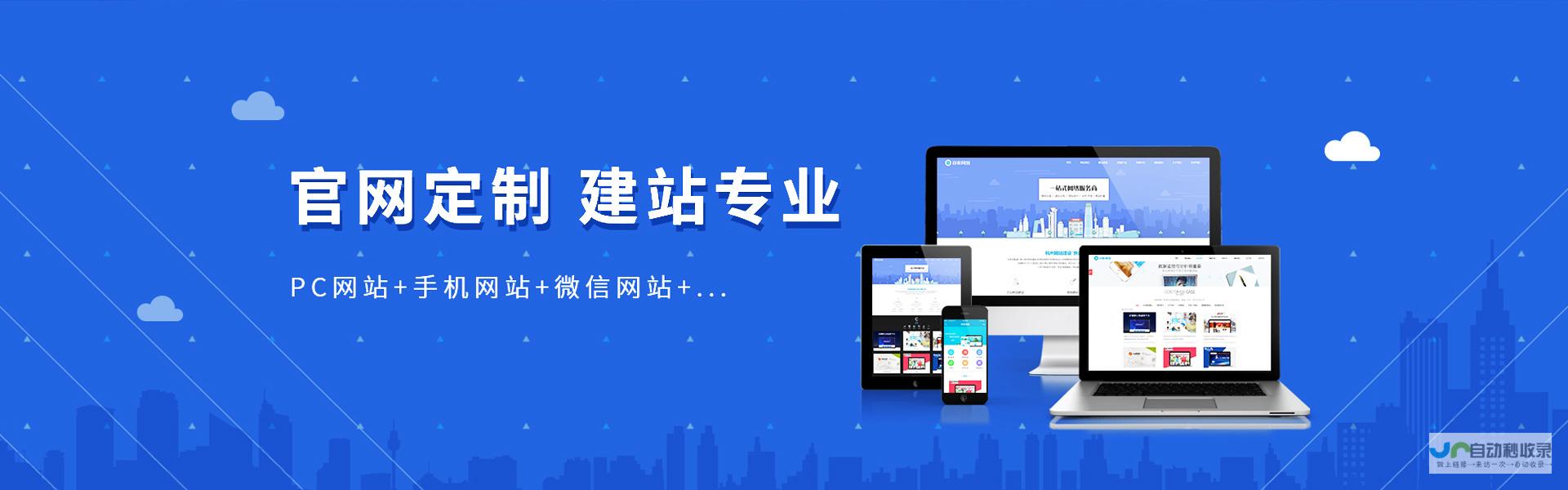 武汉专业网站设计：提升品牌形象，获得更多客户，实现业务增长