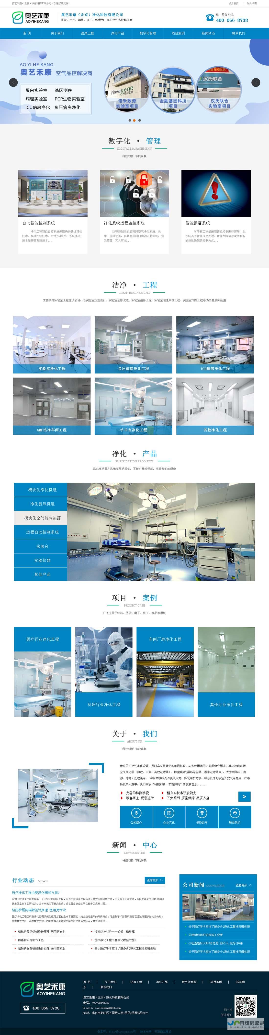 天津专业网站建设公司：定制高端网站，提升企业竞争力，引领市场先锋