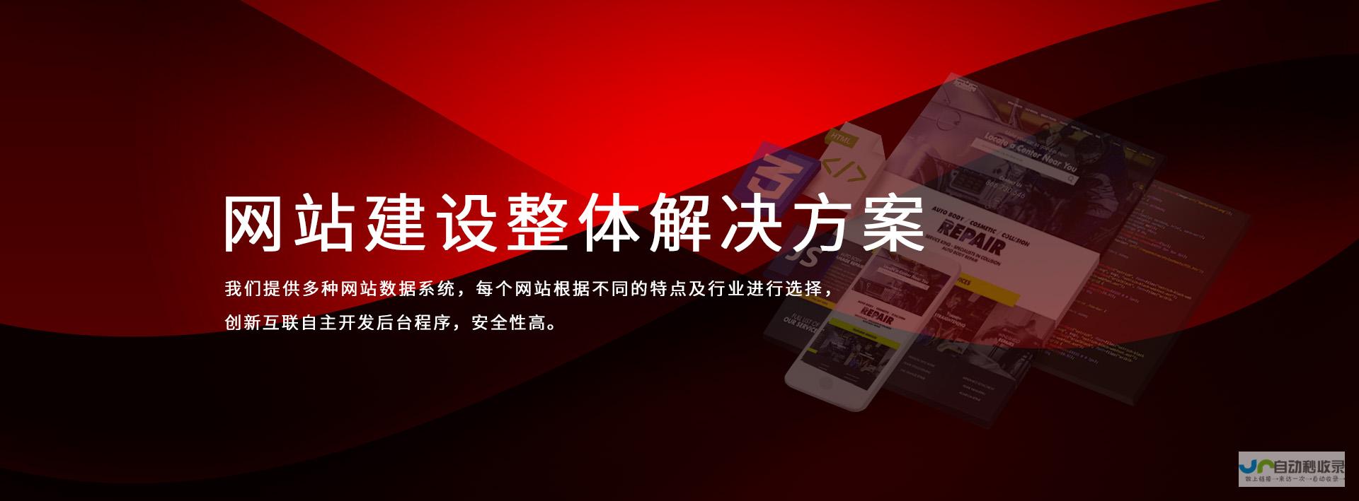 北京网页制作公司：专业定制，提升品牌形象，助力业务增长