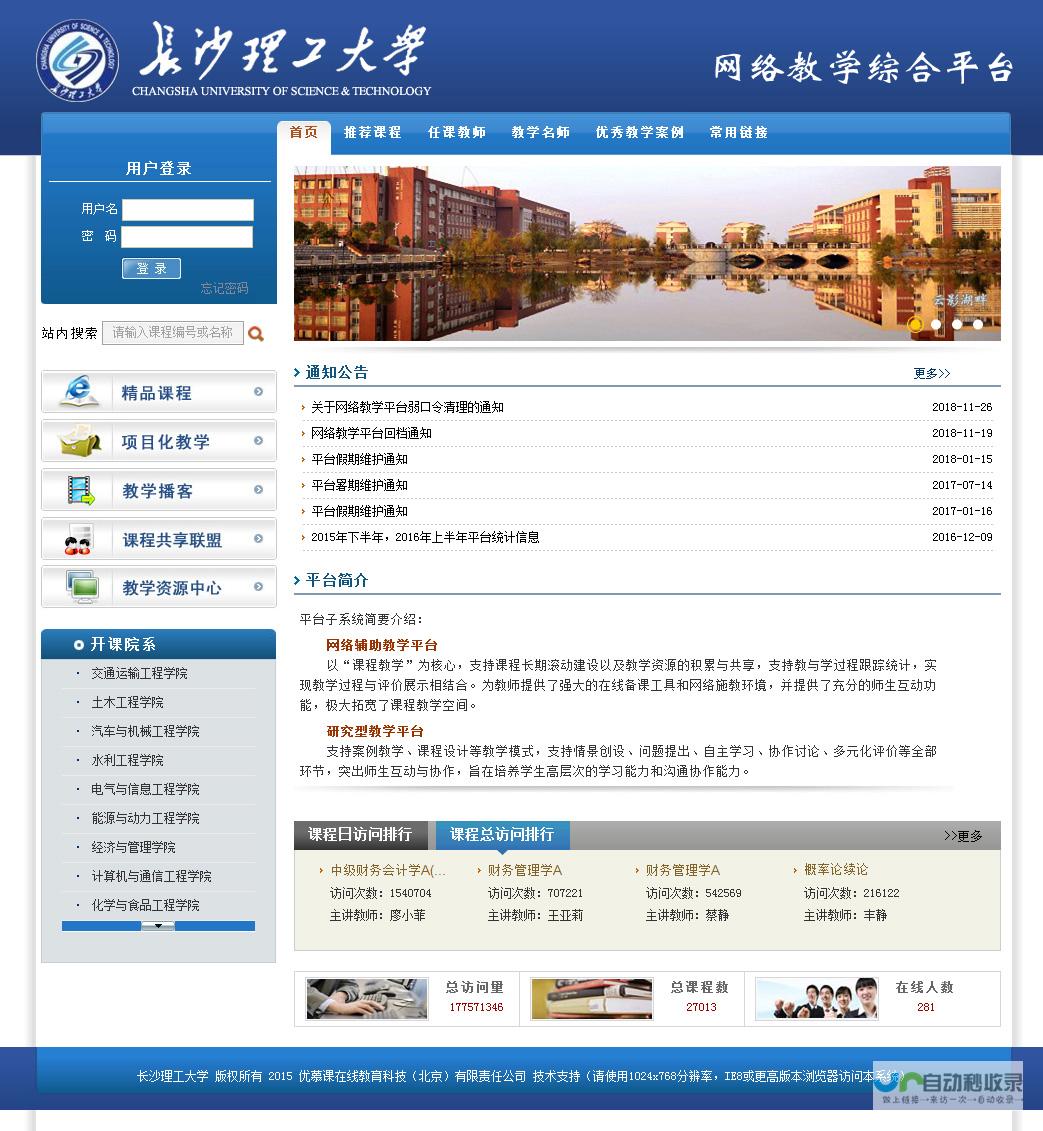 长沙专业网络建站服务：从网站设计到后期维护，全方位提升您的线上竞争力