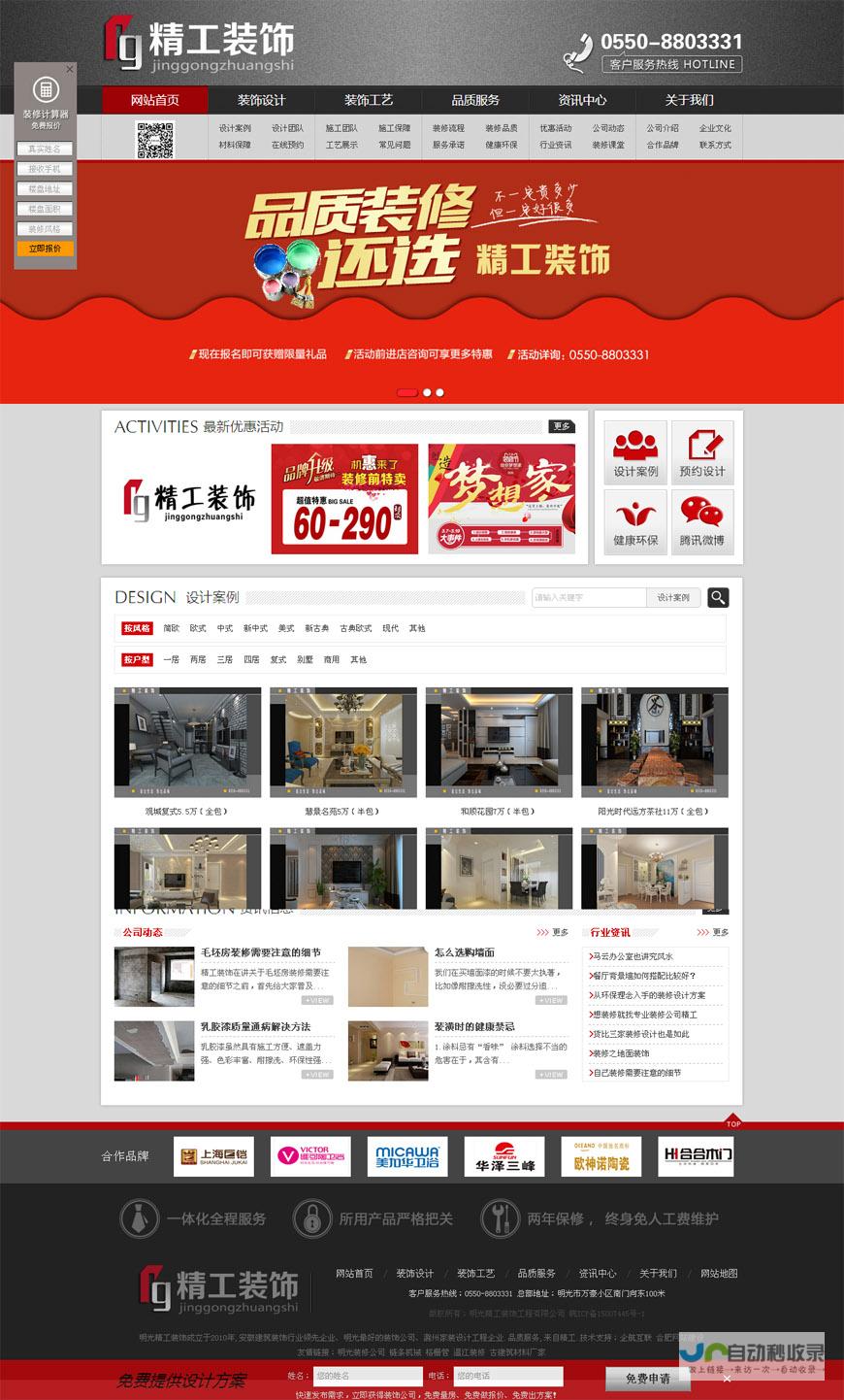 合肥网站建设全方位解决方案：从设计到推广，助您在互联网时代脱颖而出