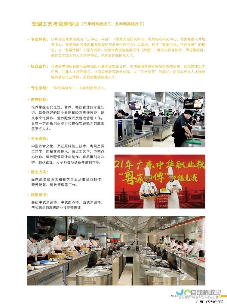 珠海专业网站建设：从品牌塑造到用户转化，全方位提升企业价值