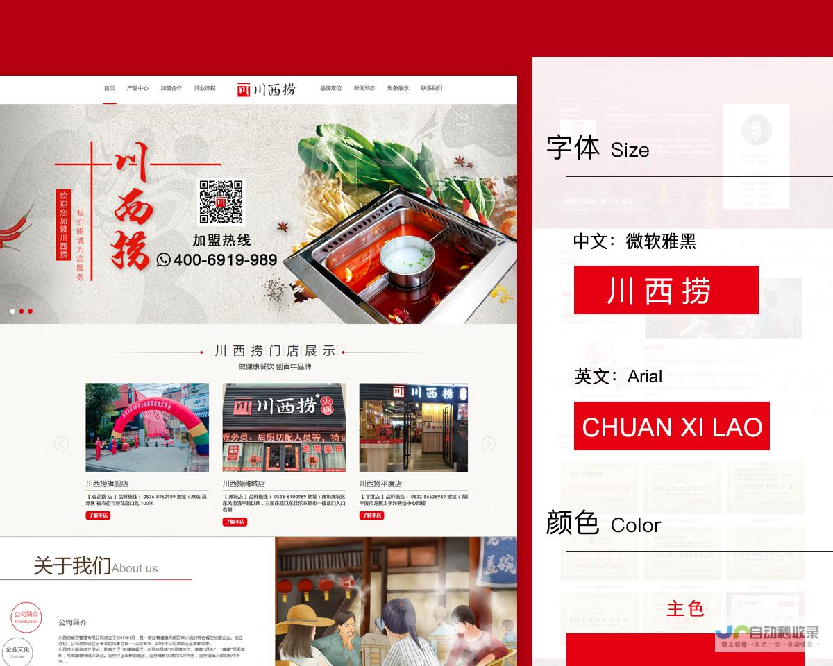 潍坊网站建设：打造您的专属线上名片，提升品牌形象与业务增长