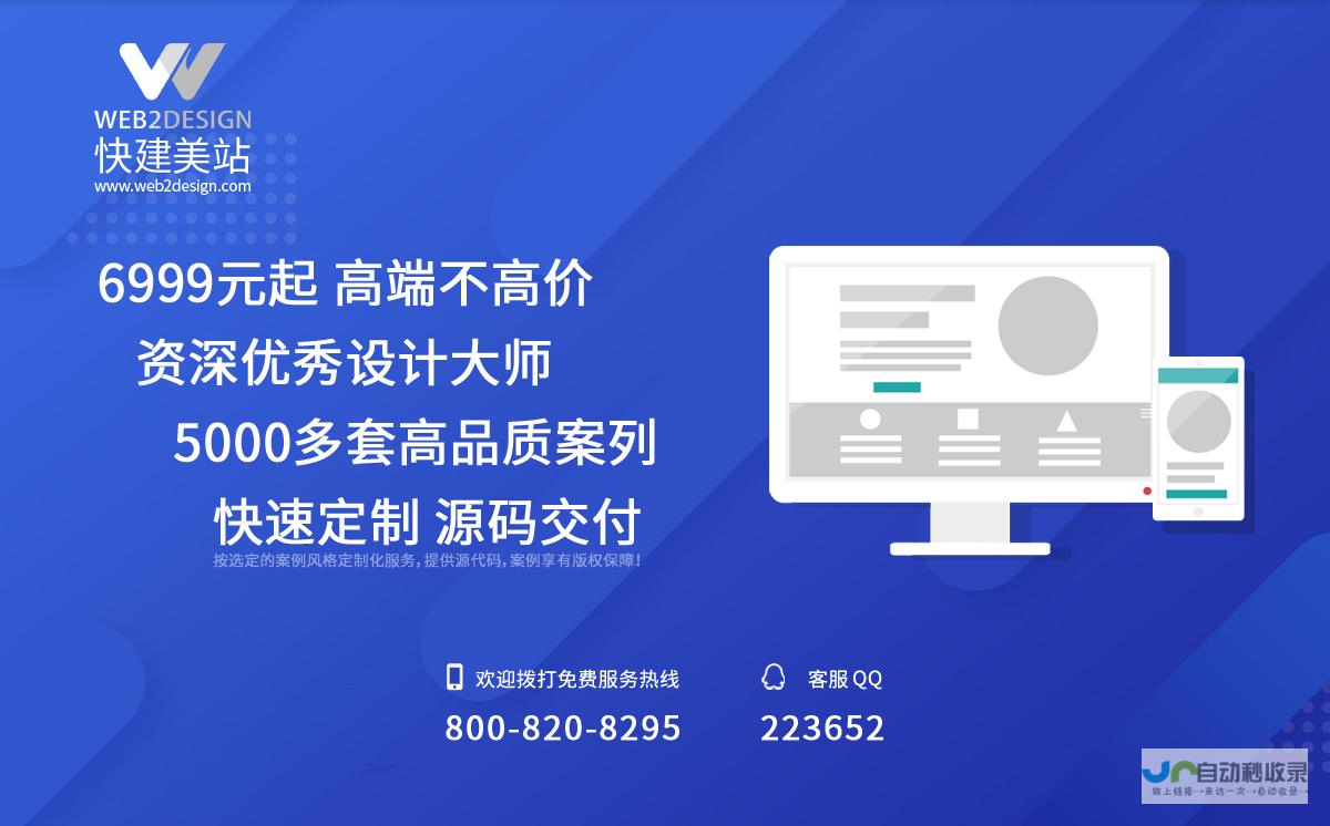 中小企业网站制作：从零开始构建您的线上平台，迎接数字时代的挑战与机遇