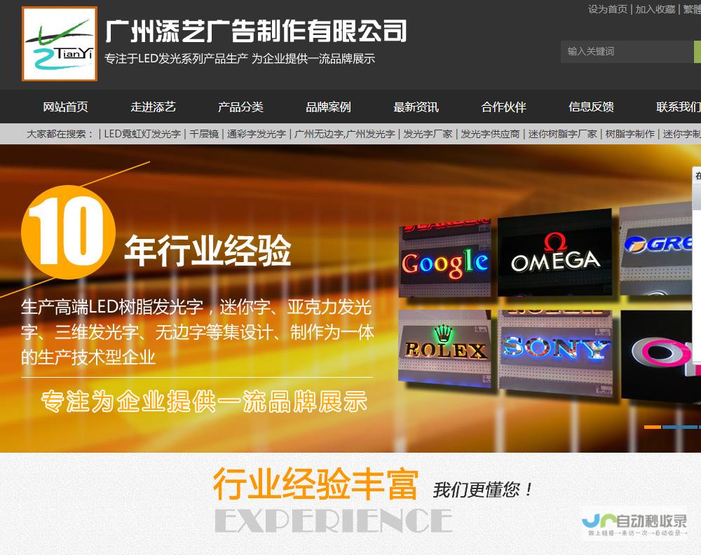 番禺网站建设：全面提升品牌形象，助力企业发展