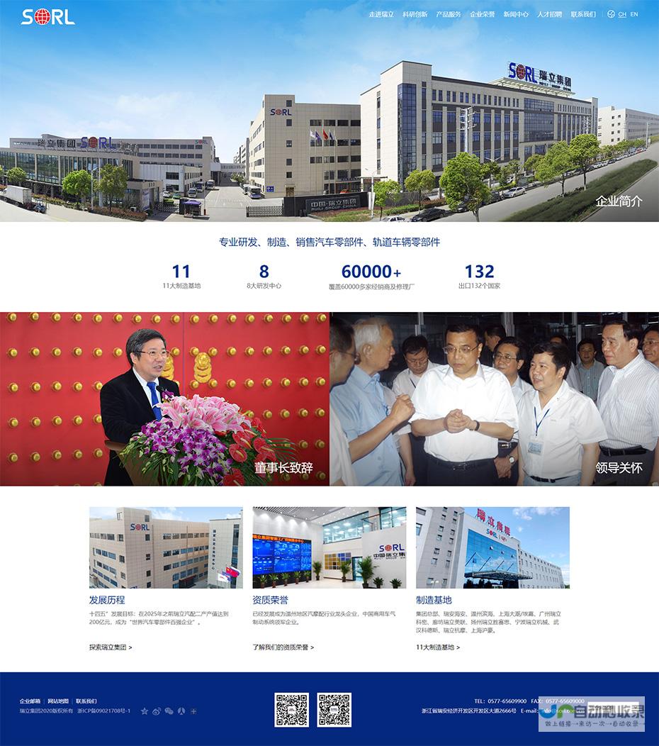 温州专业网页设计：从视觉惊艳到用户体验极致，助力企业在线业绩增长
