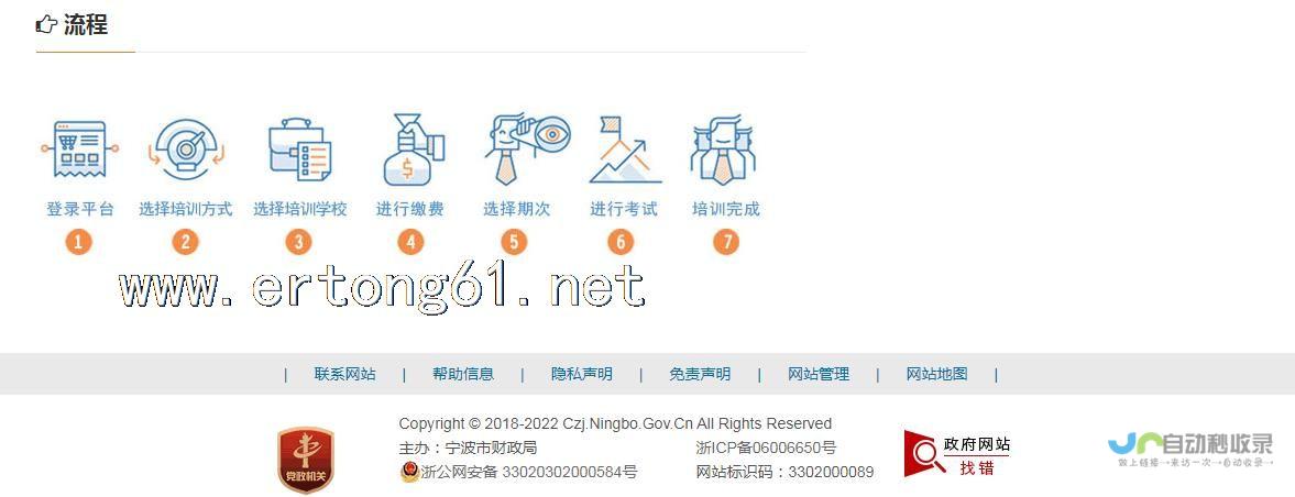 宁波专业网站设计与开发公司：助力企业在线成功
