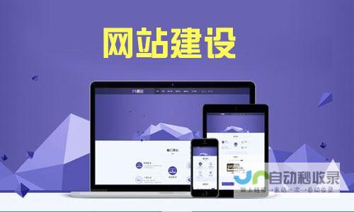 苏州网站建设：打造您的线上品牌，引领数字化转型