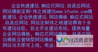 建站全攻略：从零开始搭建属于你的专属网站