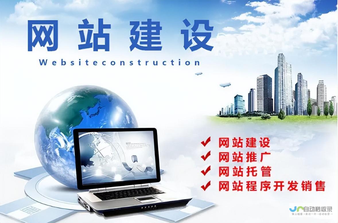 网站建设步骤与技巧详解：打造高转化率的在线平台