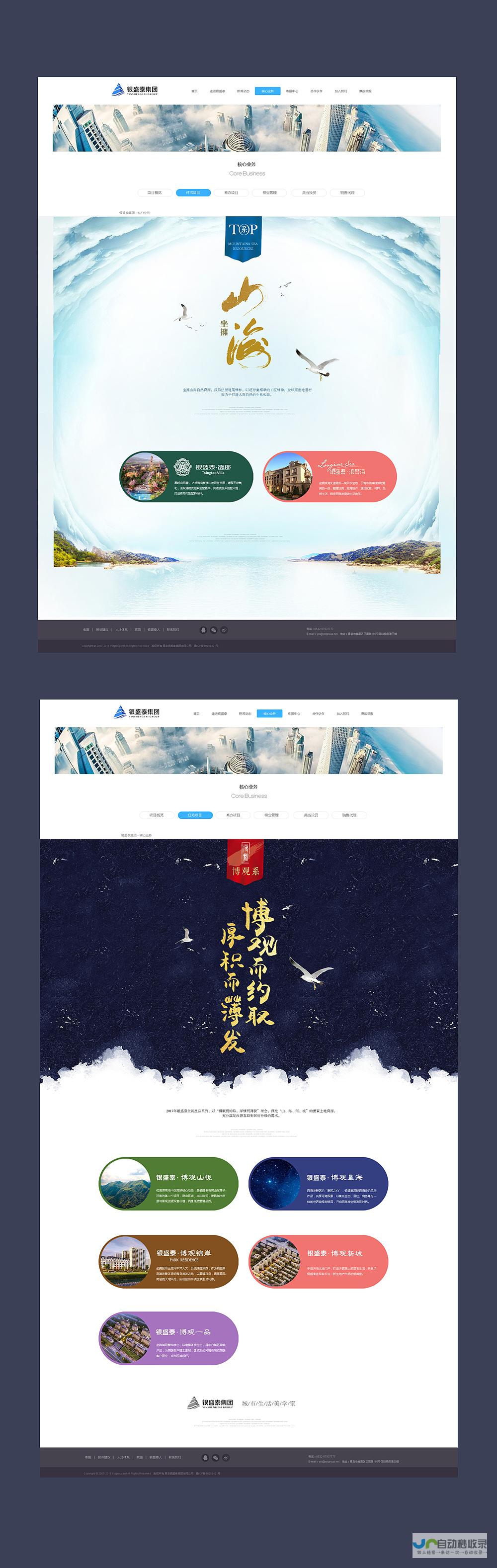 青岛网页设计与开发：从视觉呈现到用户体验，全方位提升您的在线业务
