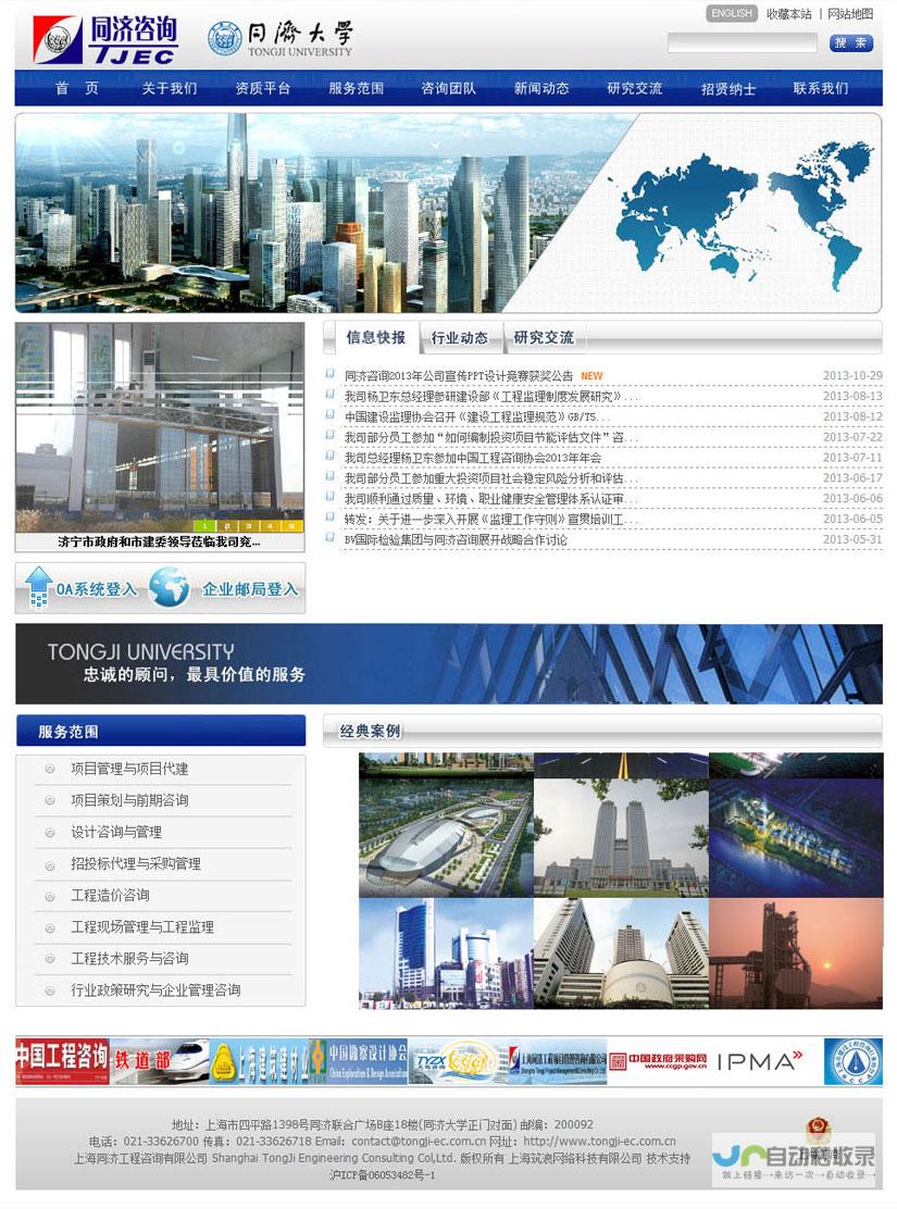 上海网站设计一站式解决方案：从创意设计到技术开发，助力企业在线成功