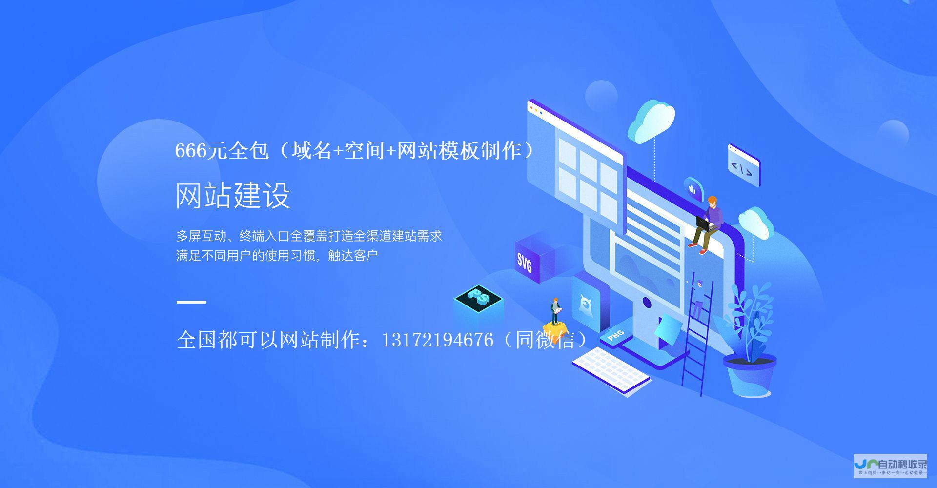 杭州专业网站开发：从设计到上线，全方位满足您的网络需求，助您在数字时代脱颖而出