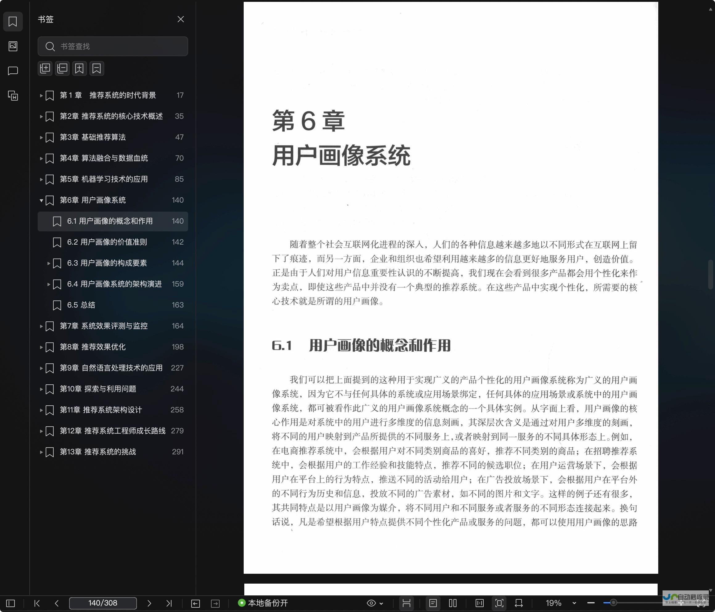 从零开始构建成功的网站：专业设计、SEO优化，助力业务增长