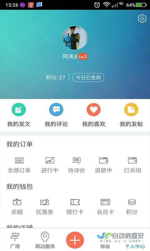 东莞App定制开发服务：从概念到上线，一站式解决方案