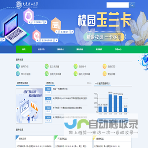 一卡通网站