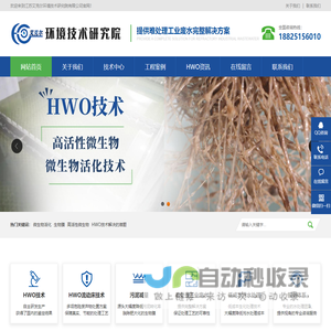 MBBR_生物膜_高活性微生物-江苏艾克尔环境技术研究院有限公司