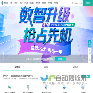 网站建设【企业网站制作】高端网站设计-${anniversary}年专注企业服务