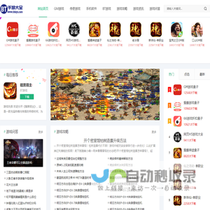 变态手游戏平台助手-变态手游戏盒子下载-好玩的BT版游戏网站