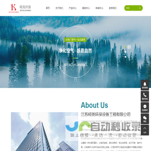 江苏柯尧环保设备工程有限公司