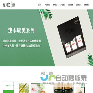 北京摩珂美康企业管理有限公司
