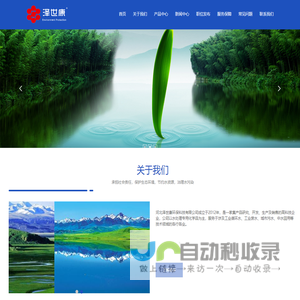 河北泽世康环保科技有限公司_泽世康
