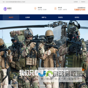 临汾市尧都区昌泰建材厂