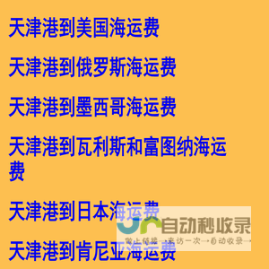 天津物流信息网