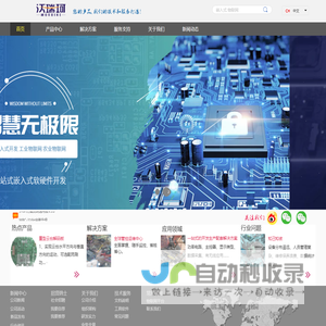 惠州市祥兴瑞五金制品有限公司