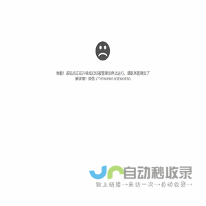 抱歉，网站正在升级维护或已到期