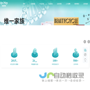 海基集团-大健康产品生产与营销的领导者