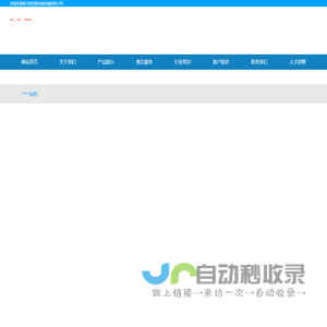 哈尔滨迅驰包装机械有限公司