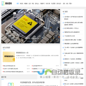 跳动百科