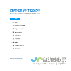 西藏拉萨管家婆软件|用友|科脉|餐饮|财务|千方百剂|进销存|免费|电商|辉煌|U8|售后电话|医药|T6T3_西藏伟恒信息技术有限公司