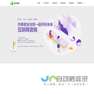 杰莘宏业网络科技有限公司