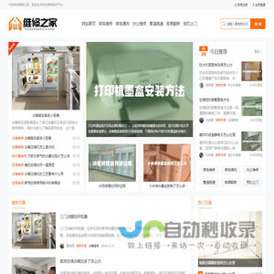 维修之家 - 家庭生活专业维修服务平台