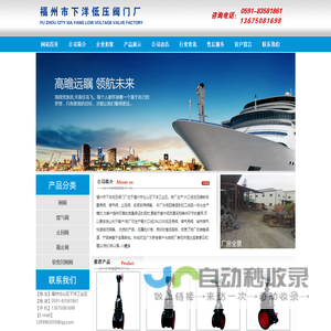 福州市下洋低压阀门厂-福州阀门厂-福州下洋阀门-福州市马尾区下洋低压阀门厂